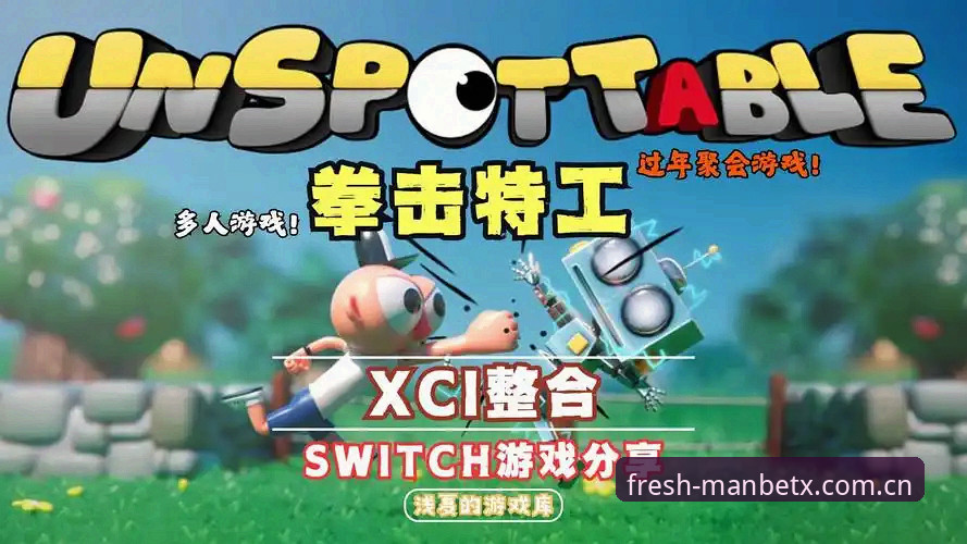 新万博manbetx纯净版下载 vs 普通版本：哪个更适合体育爱好者？