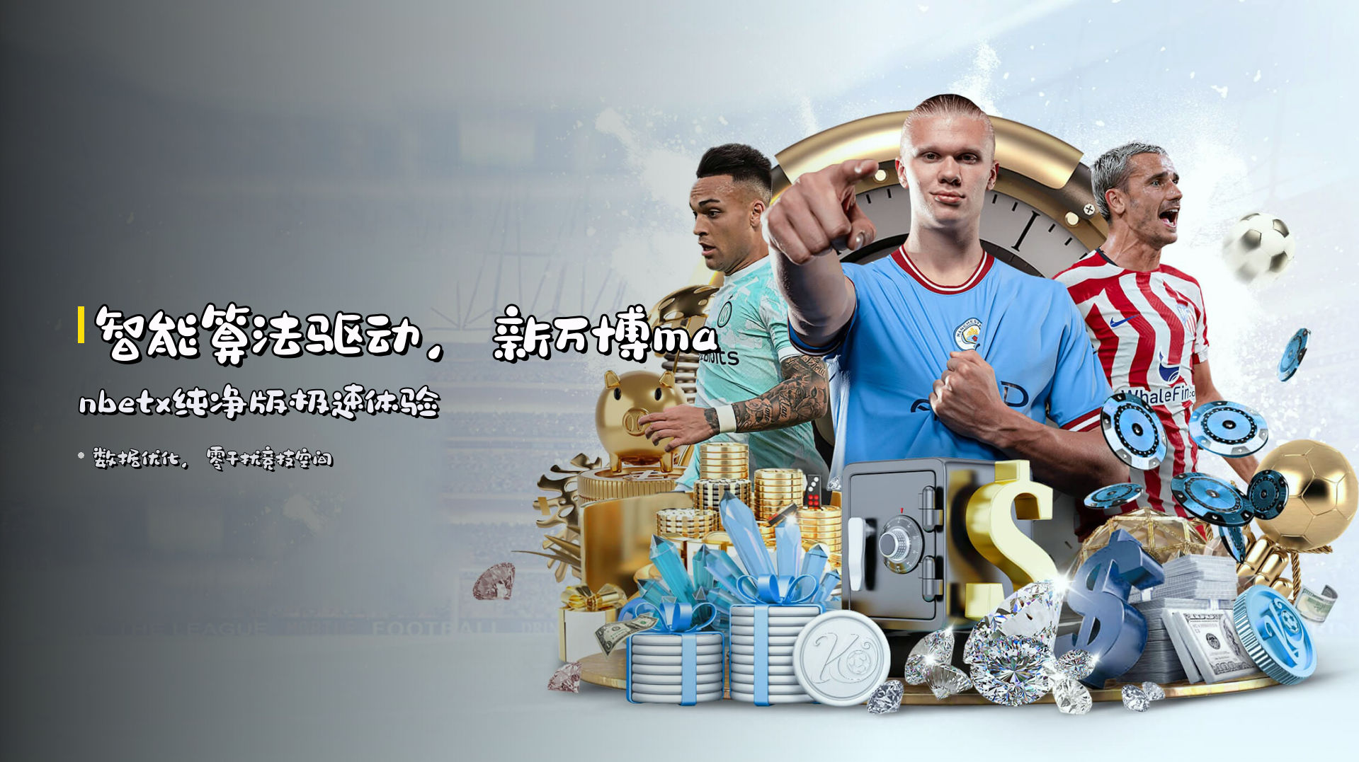 智能算法驱动，<strong>新万博manbetx纯净版</strong>极速体验