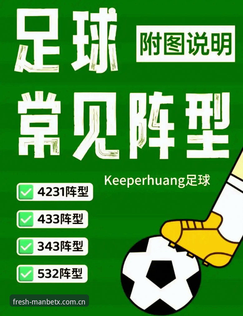 中场双核计划：曼联追逐托纳利与埃德松的3大战略意图与市场动态